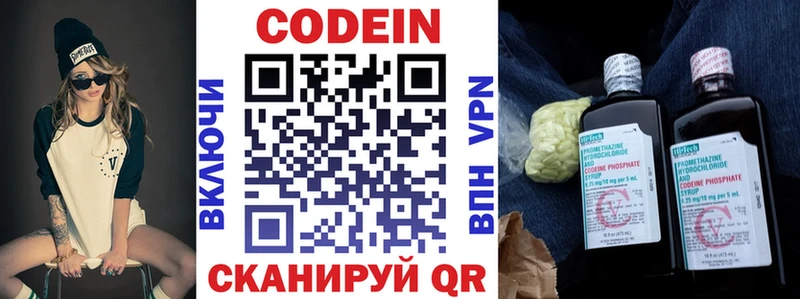 ссылка на мегу зеркало  Красноуфимск  Кодеиновый сироп Lean Purple Drank 