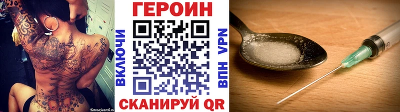 ГЕРОИН белый  Красноуфимск 